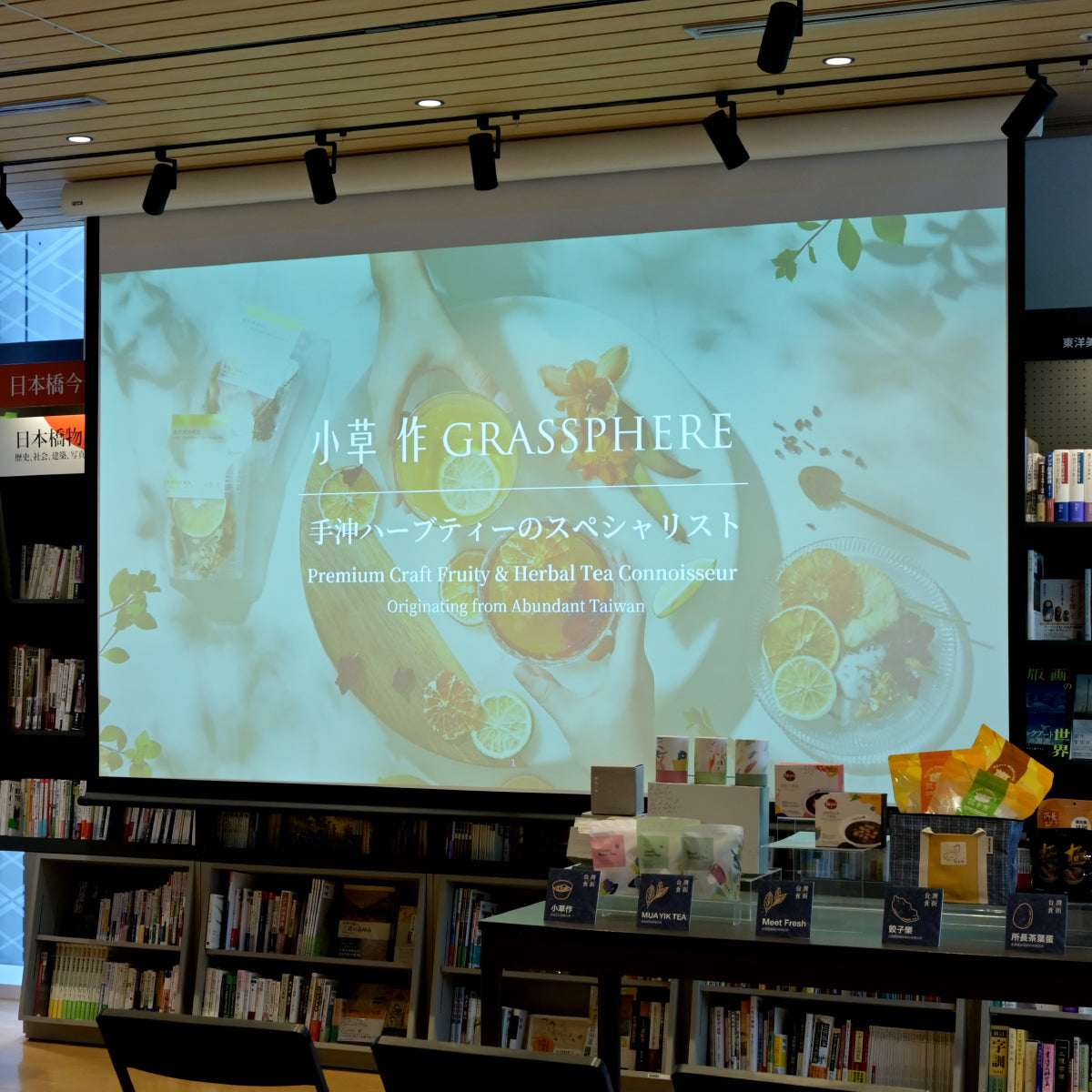 小草作是台灣原創花草茶品牌,手沖精品花草茶的專家