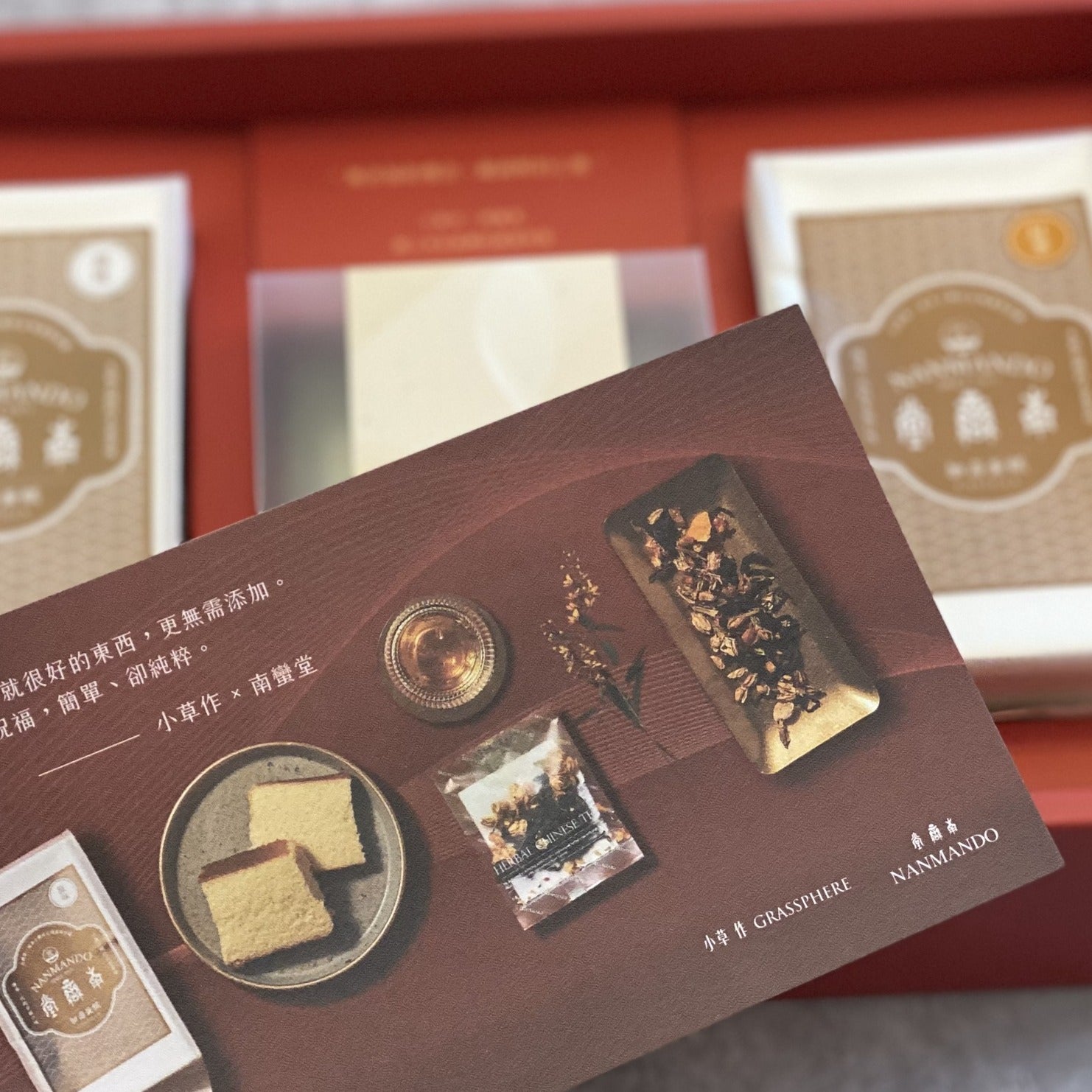 劉中薇|小草作x南蠻堂 聯名禮盒體驗