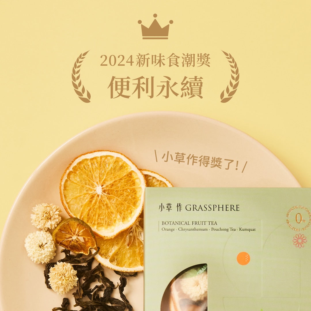 小草作獲得2024新味食潮便利永續特別獎