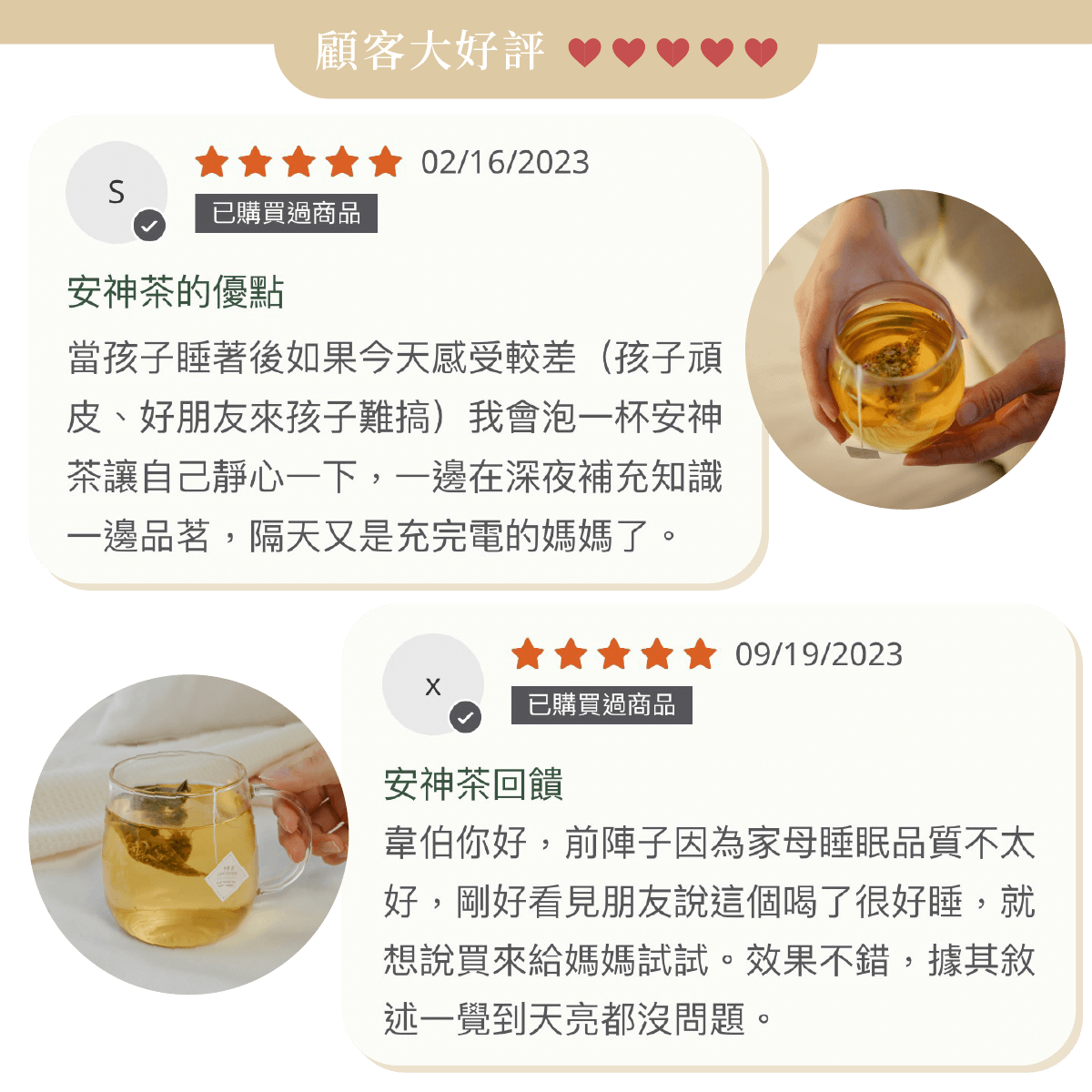 無咖啡因花草茶顧客好評推薦