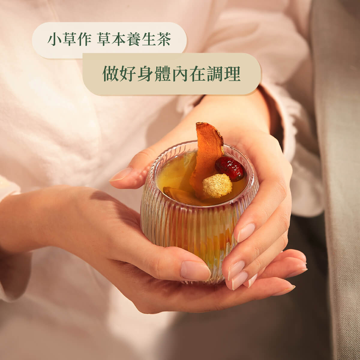 薑黃元氣茶沖泡情境照