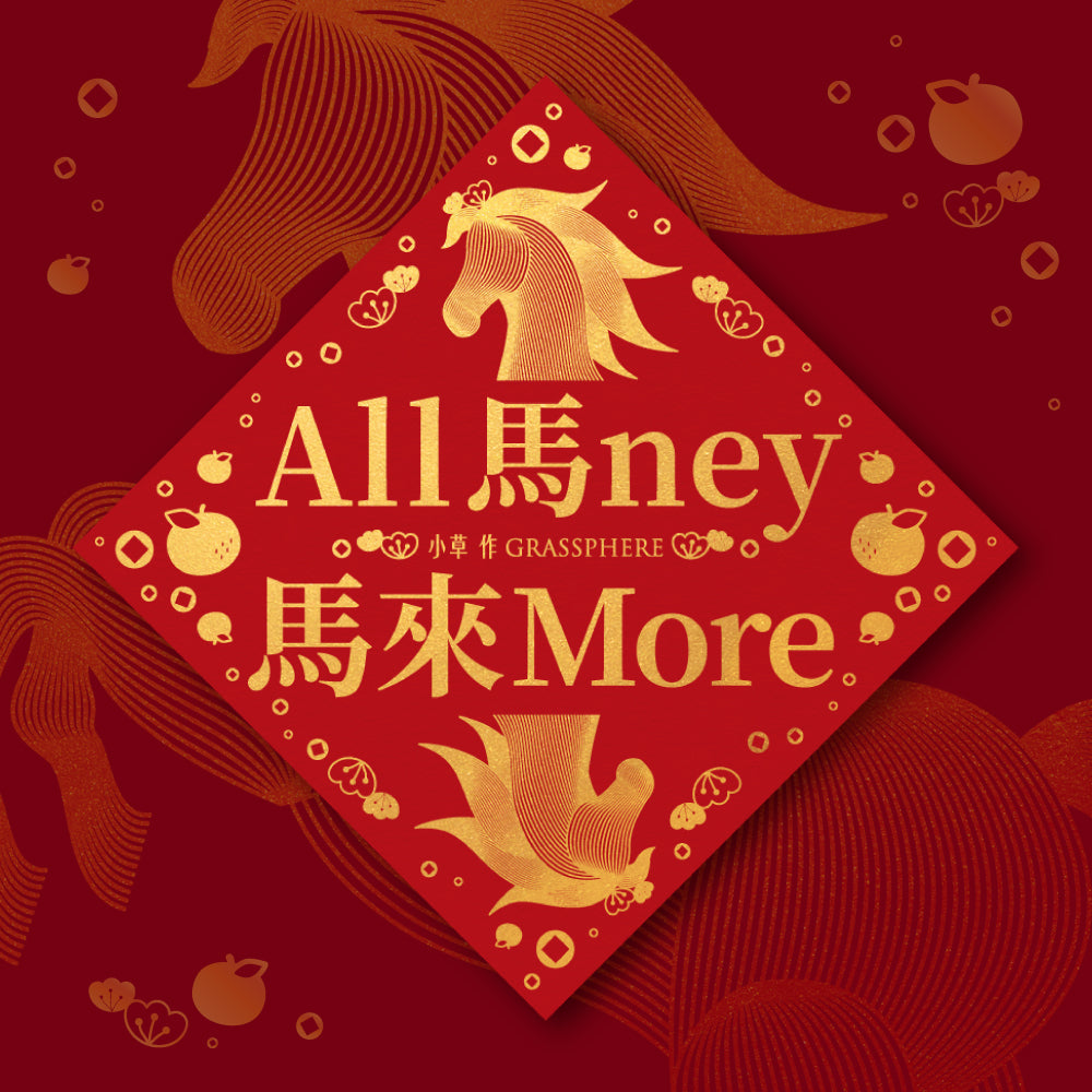 【小草作 2026 春節出貨安排】官網最後下單日 2/5；春節期間官網正常下單