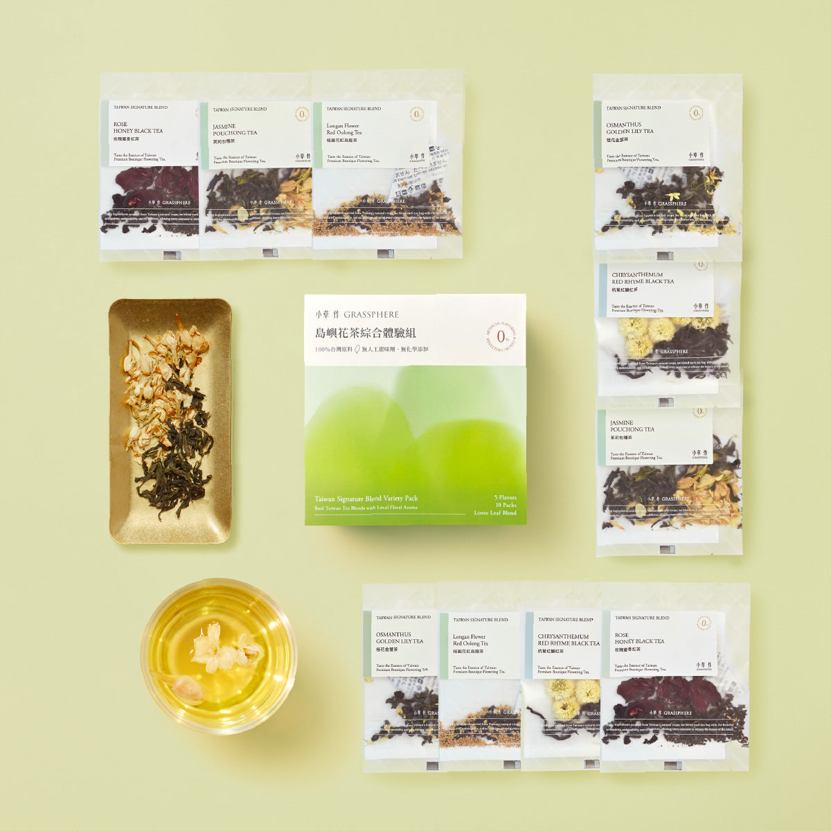 【頂級精品花茶】台灣島嶼花茶綜合體驗組 (新朋友首購推薦)