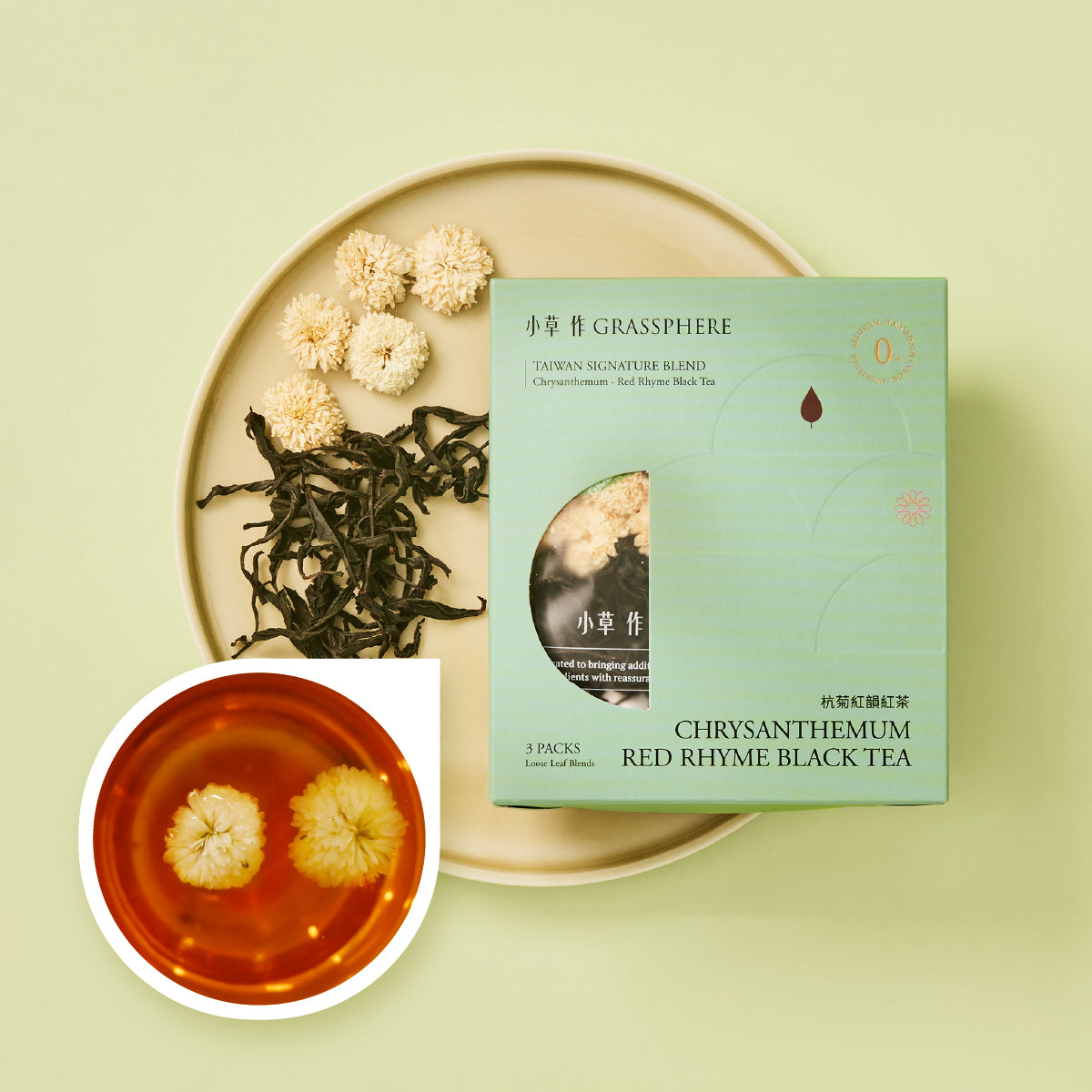 小草作杭菊紅韻紅茶｜選用頂級茶種配方