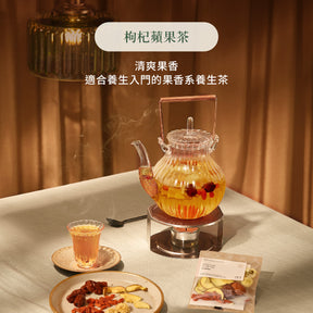 果香系養生茶 草本養生 枸杞蘋果茶
