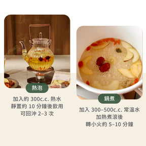 草本養生 枸杞蘋果茶 熱泡及鍋煮方式