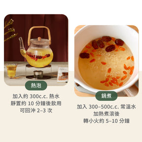草本養生 枸杞紅棗茶 熱泡及鍋煮方式