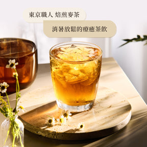 小草作 東京職人 焙煎麥茶 消暑放鬆的療癒茶飲