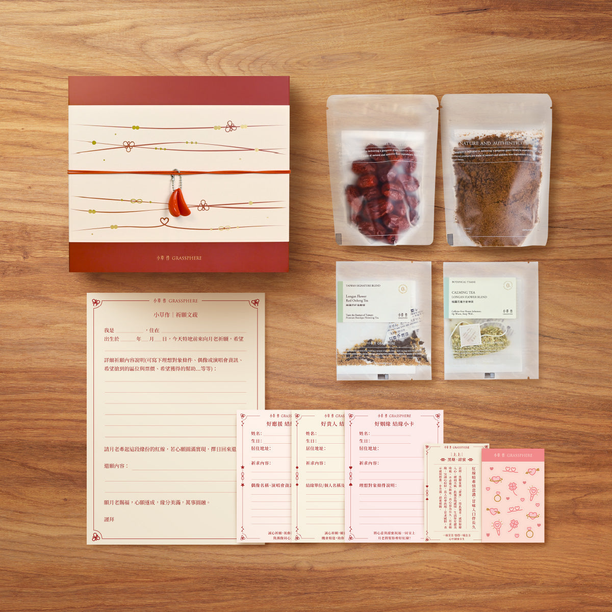 【2026新禮上市】小草作 好緣祈求 月老禮盒 內容物