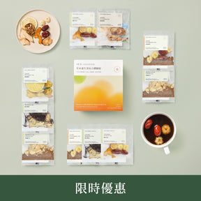 【小草作 x 海蒂的療癒3次方】草本養生茶綜合體驗組 ( 11/17-11/30 限時團購優惠)